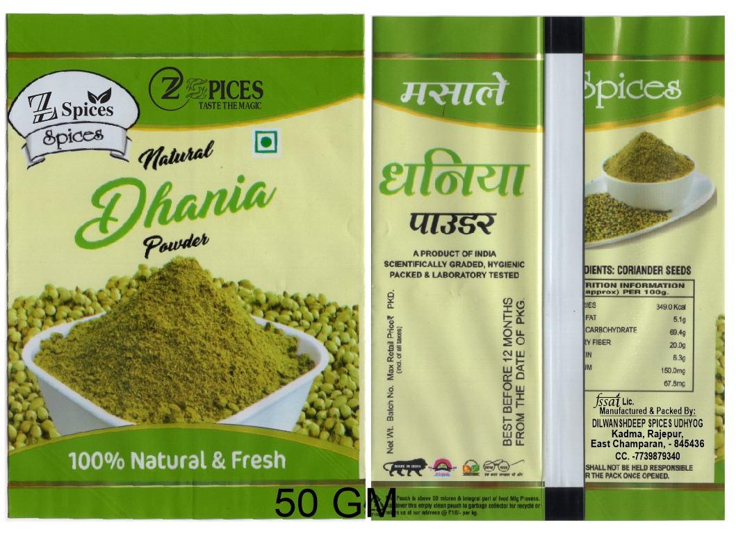 Coriander Powder