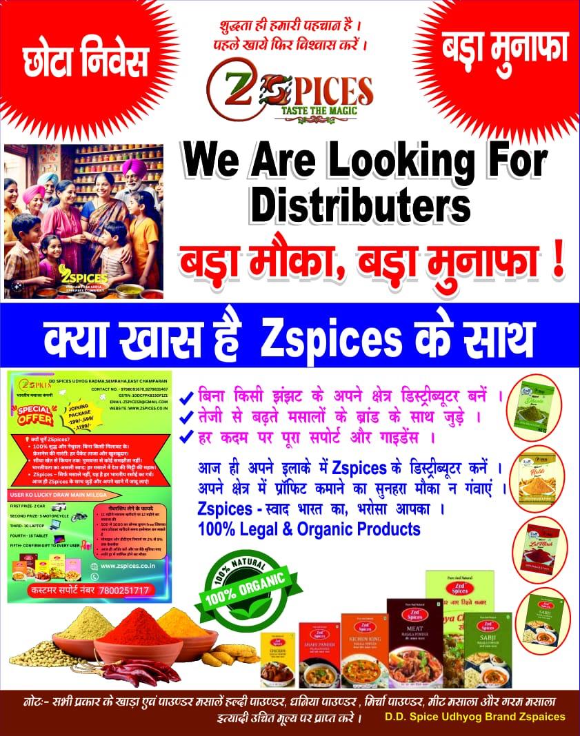 Promotion 2